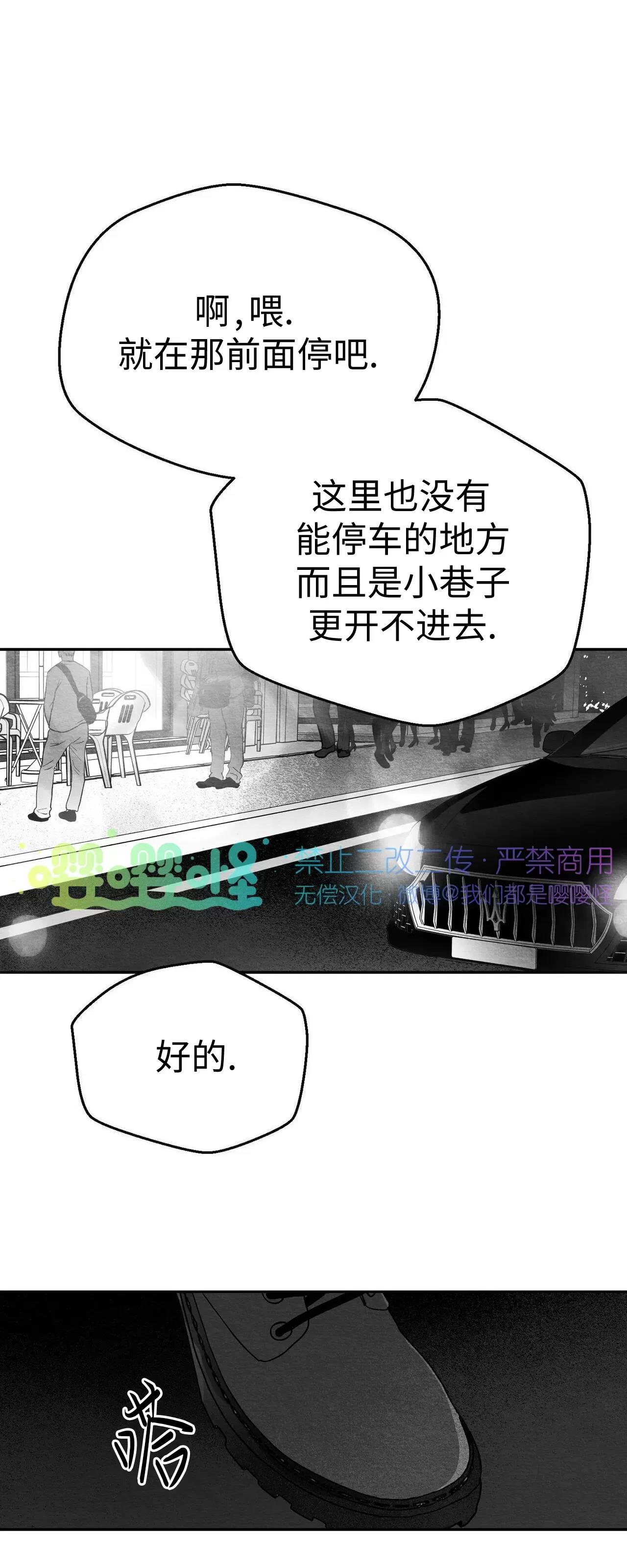 第10话 第 22 页