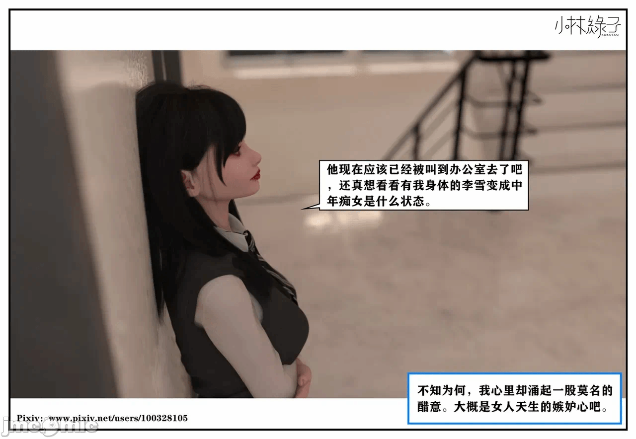 第一话 第 925 页