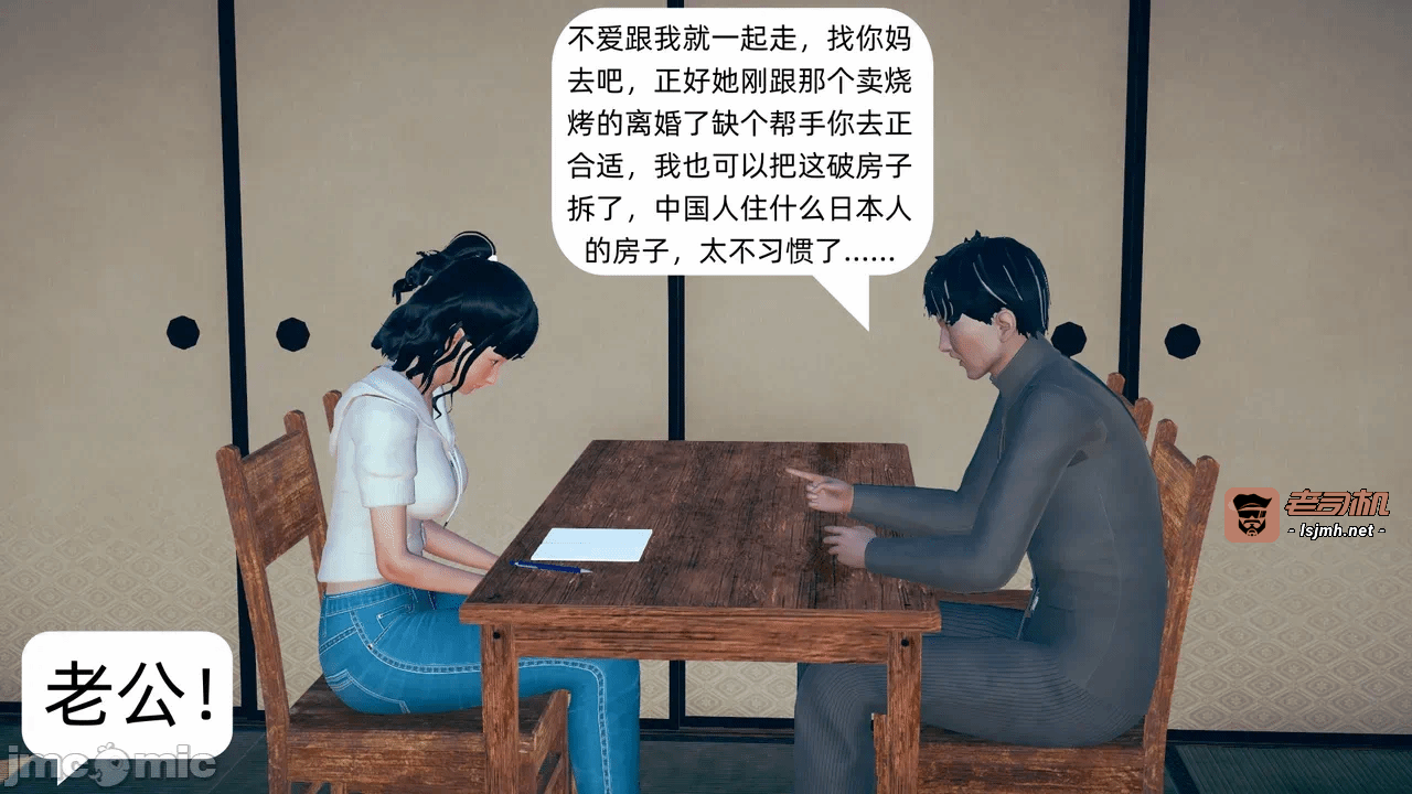 第一话 第 19 页