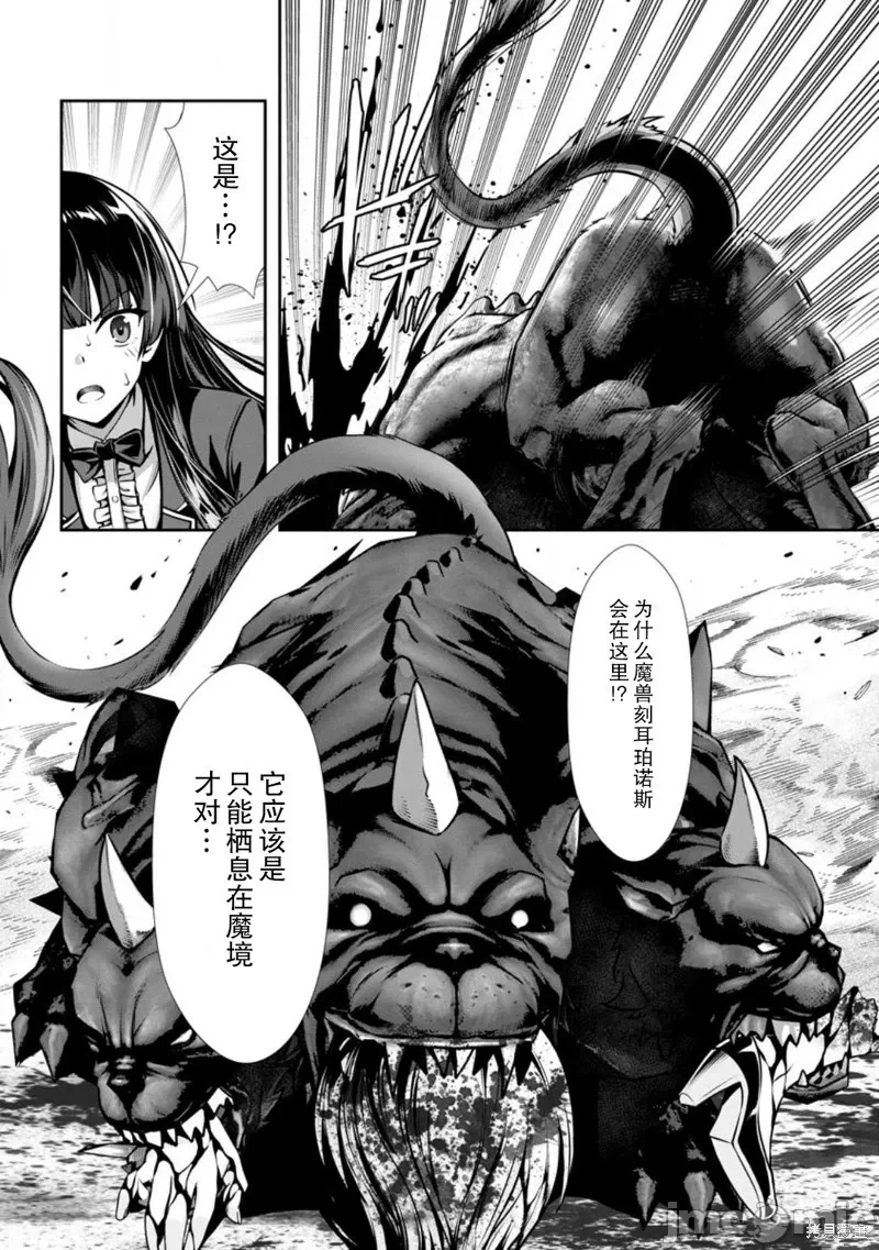 第20话17 第 8 页