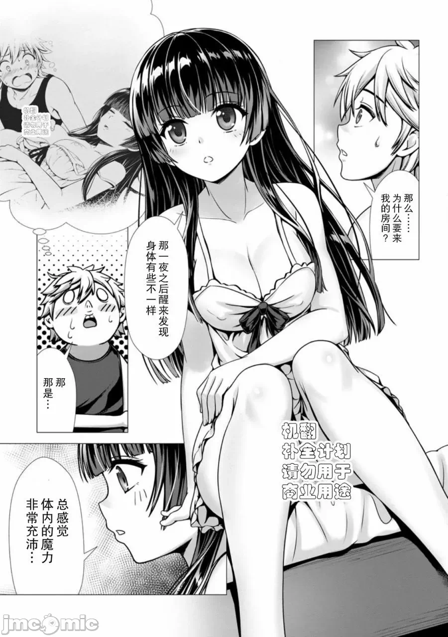 第2话2 第 14 页