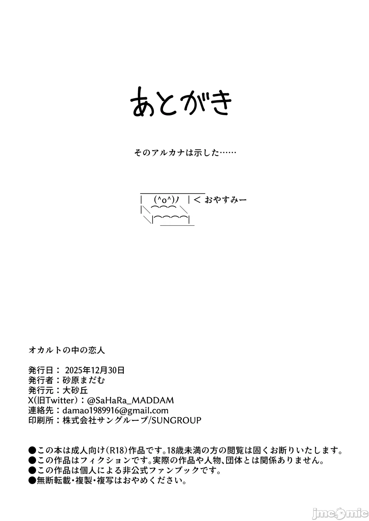 第一话 第 54 页