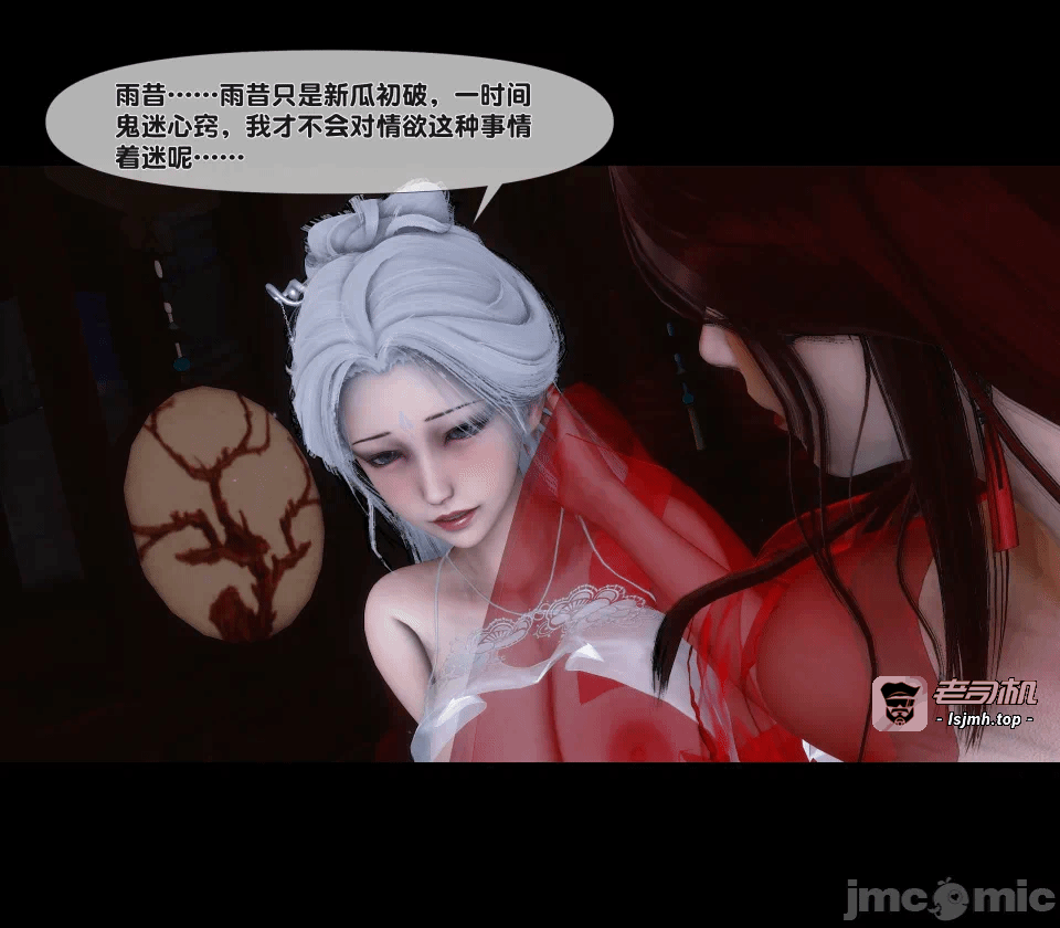 极品家丁绿传之仙子与魔女 04-05 第一话 - 349