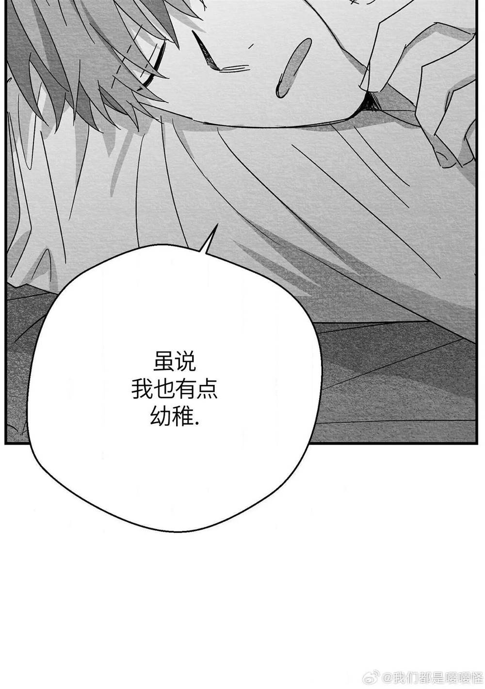 第47话 第 42 页