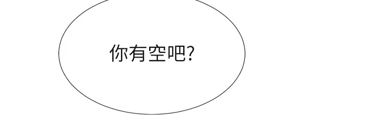 第33话 - 我的下体还是好有感觉♥ 第 36 页