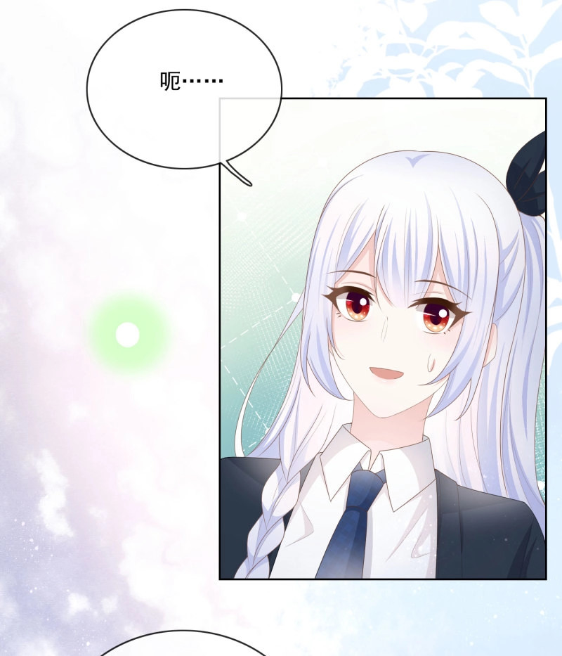 第68话 被孤立的关系户 第 20 页