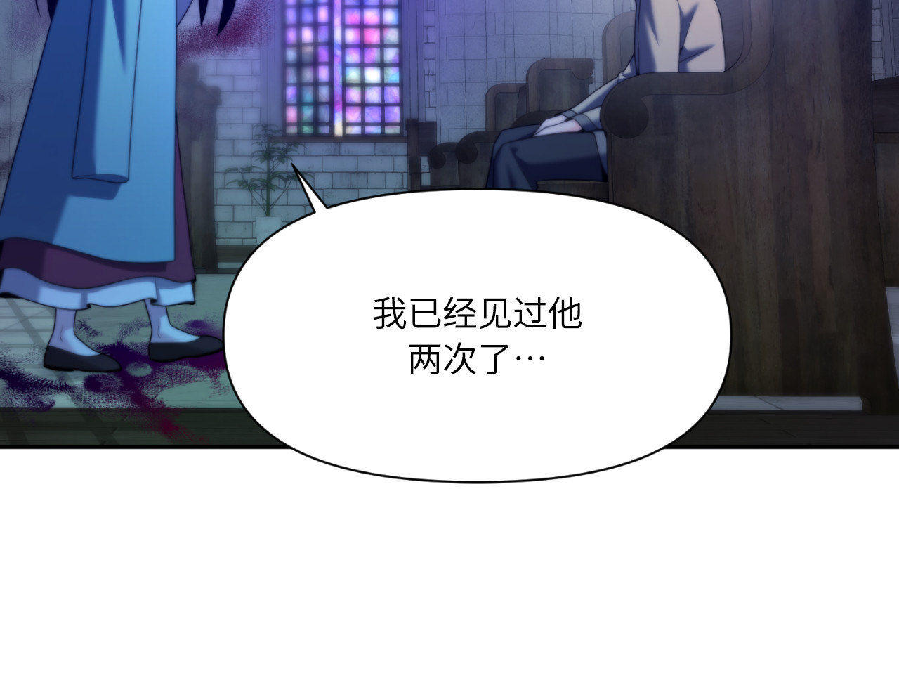第83话 第二季完结 第 18 页