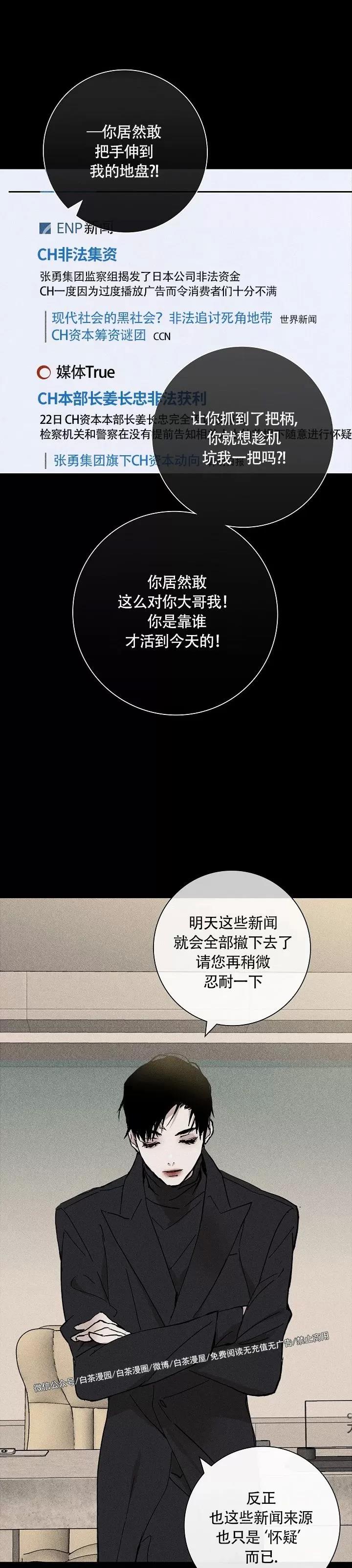 第03话 第 12 页