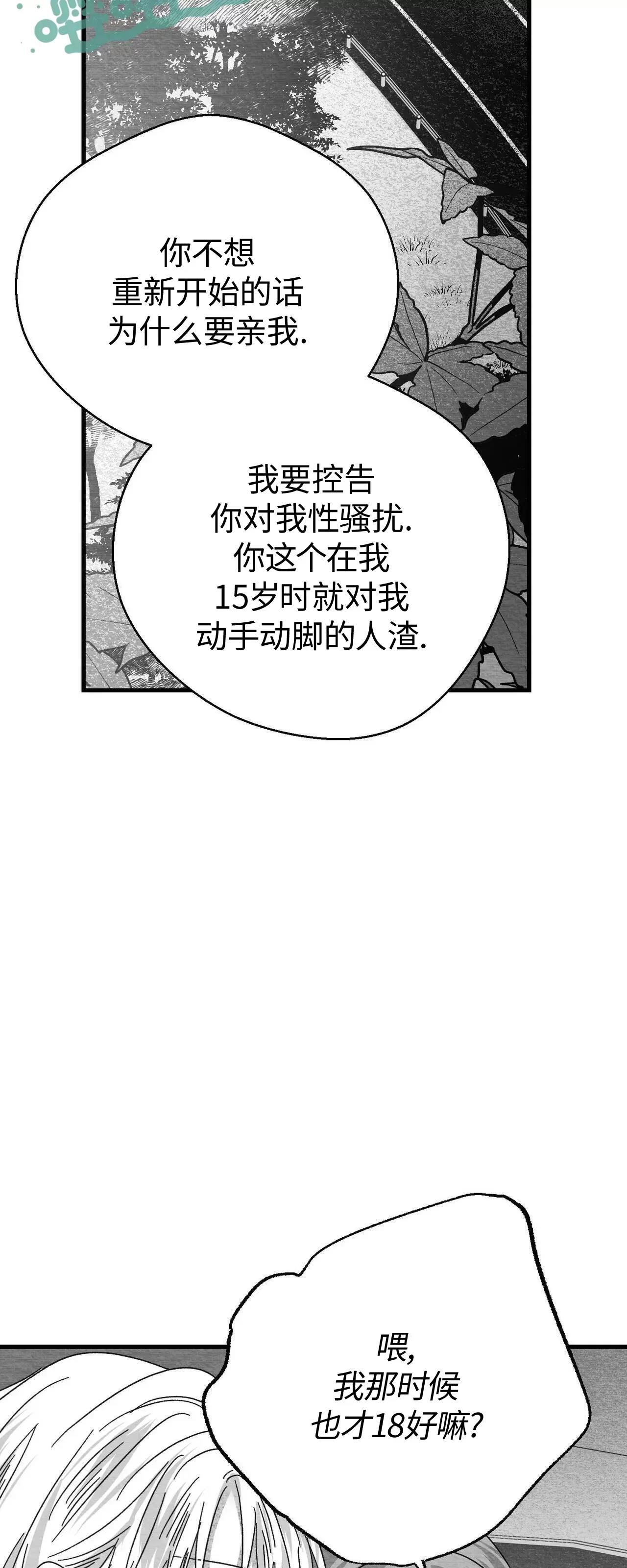 第16话 第 52 页