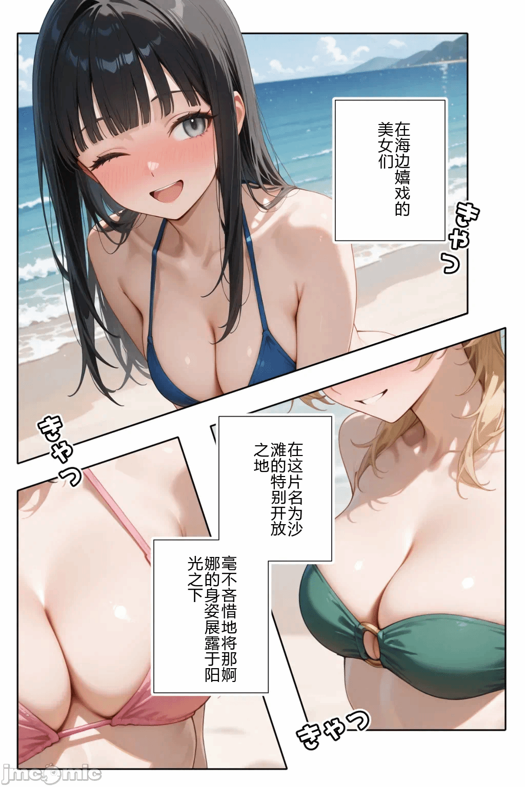 第一话 第 4 页