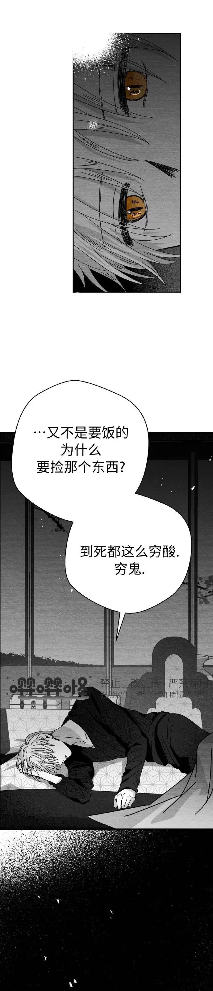 第03话 第 34 页