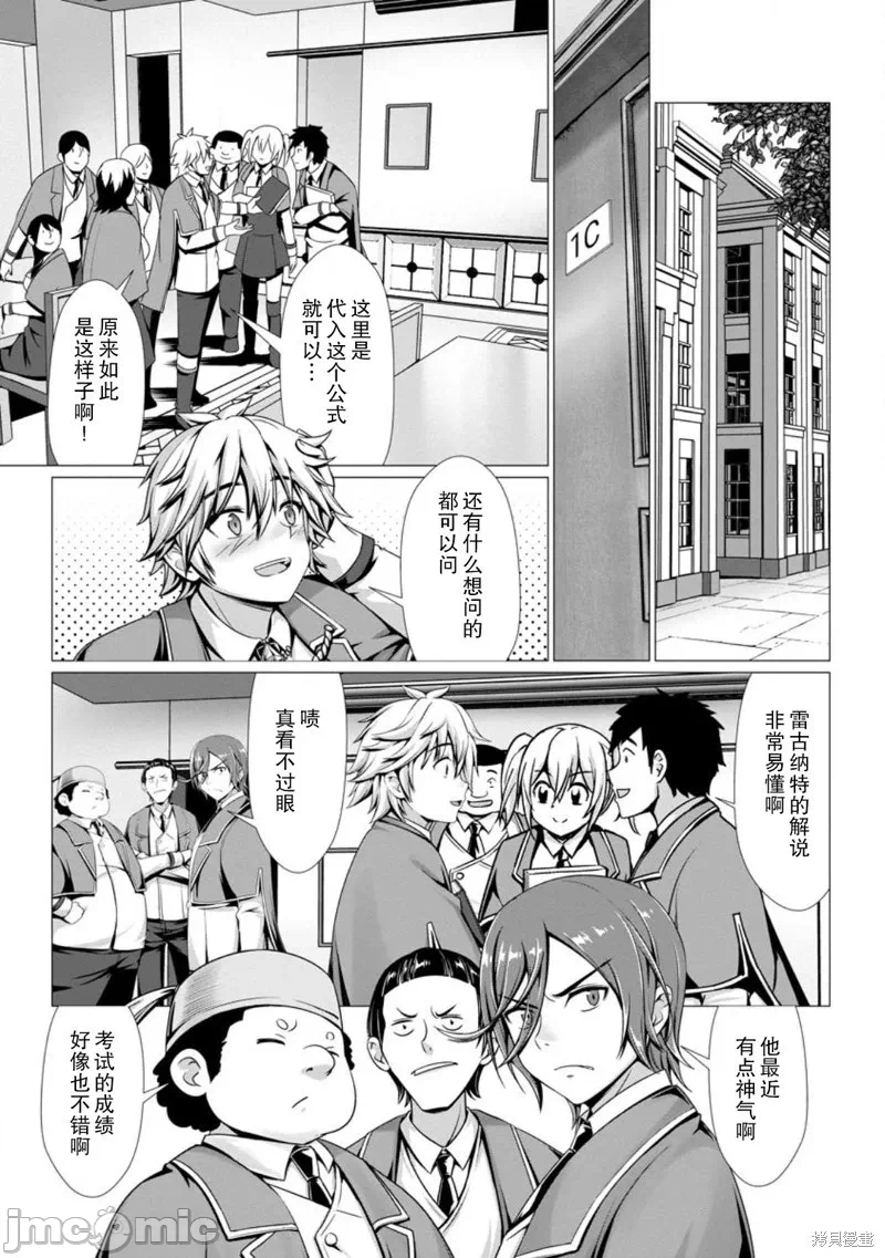 第3话3 第 8 页