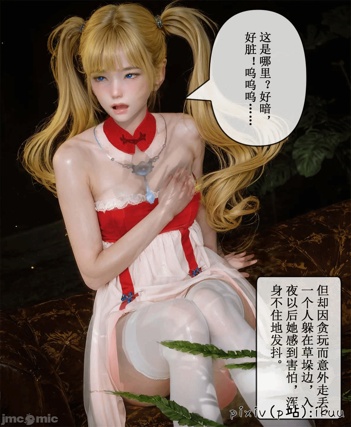 第一话 第 97 页