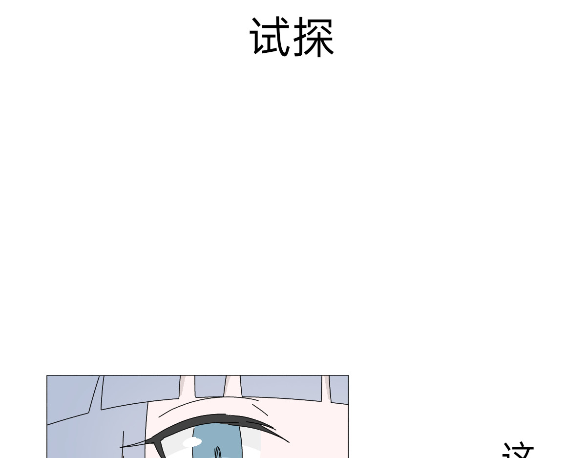 第二十三话 试探 第 4 页