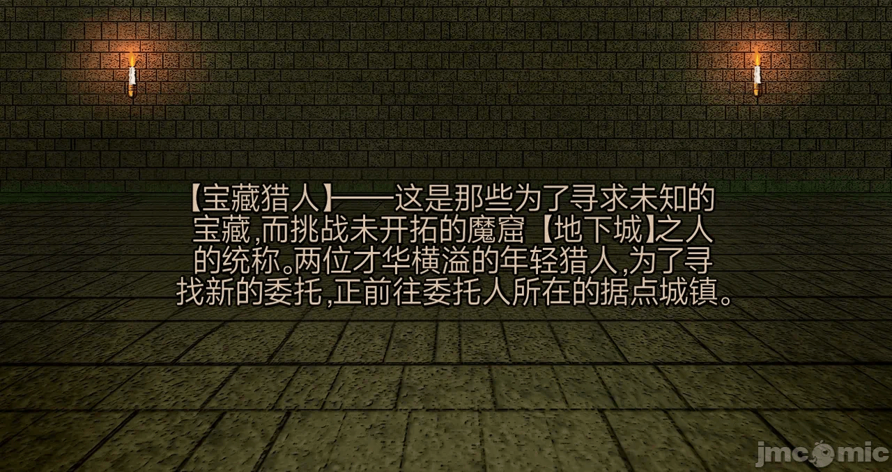 第一话 第 51 页