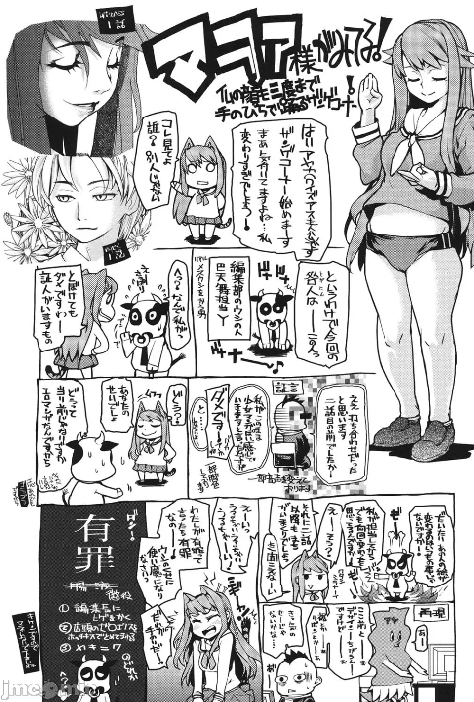 第一话 第 198 页