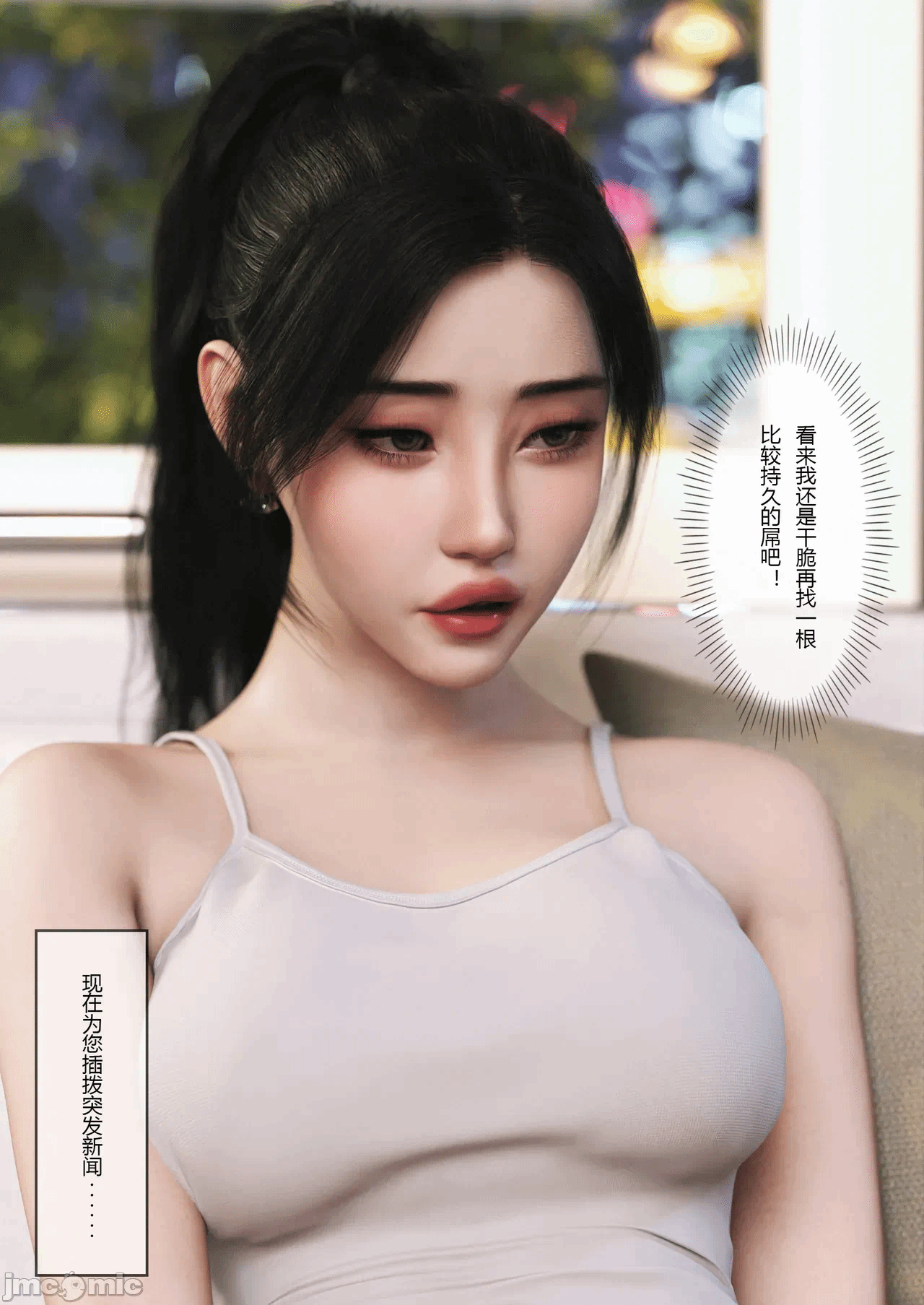 [FTL]将她穿上后：允希篇_1-7 第一话 - 356