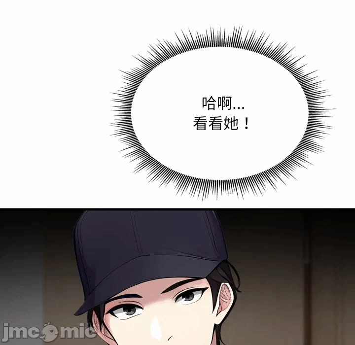 第1话 第 100 页