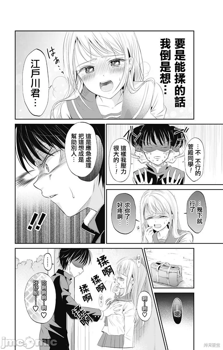第1话 第 10 页