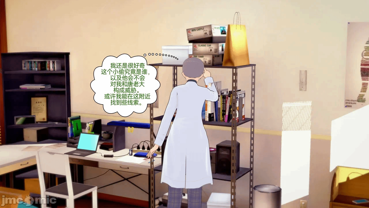 [Myra] A NEETs Life Unraveled 01-05 第一话 - 183