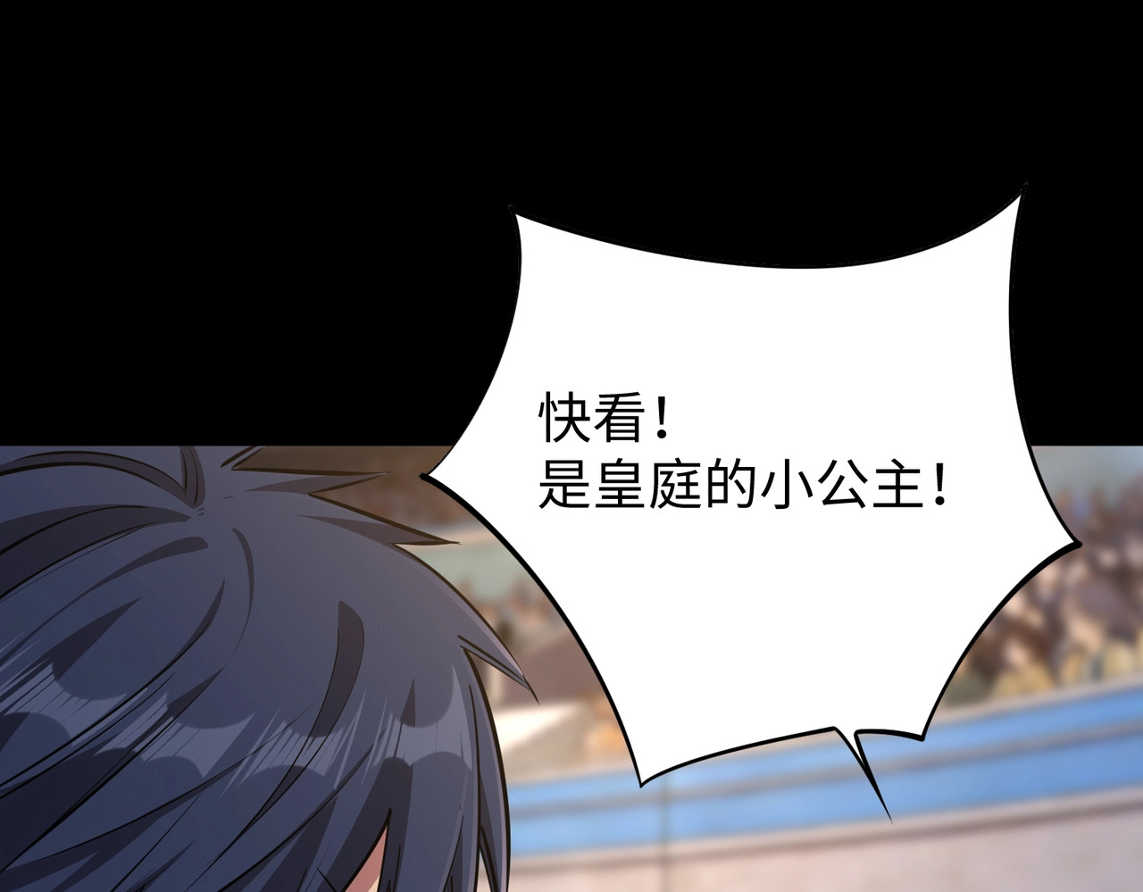 第38话 你才是送福利的吧？ 第 98 页