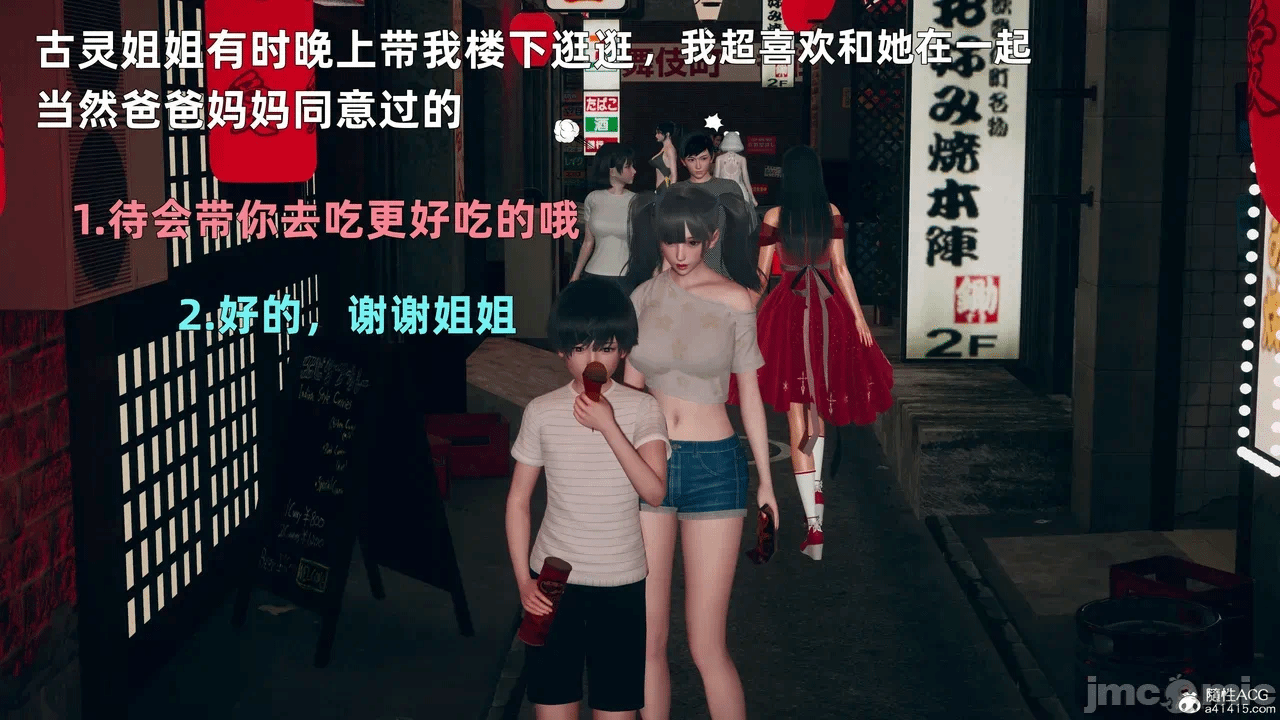 第一话 第 5 页