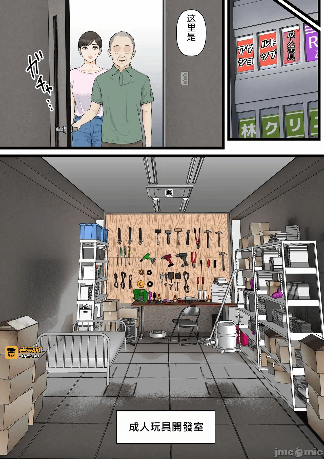 第一话 第 9 页