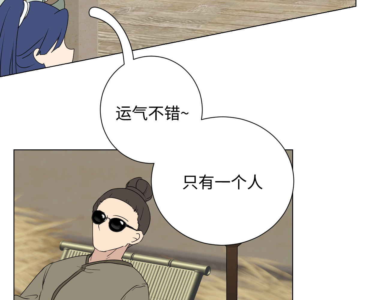 第5话 队友总会在救你的路上以意想不到的方式沦为和你一样的境 第 34 页
