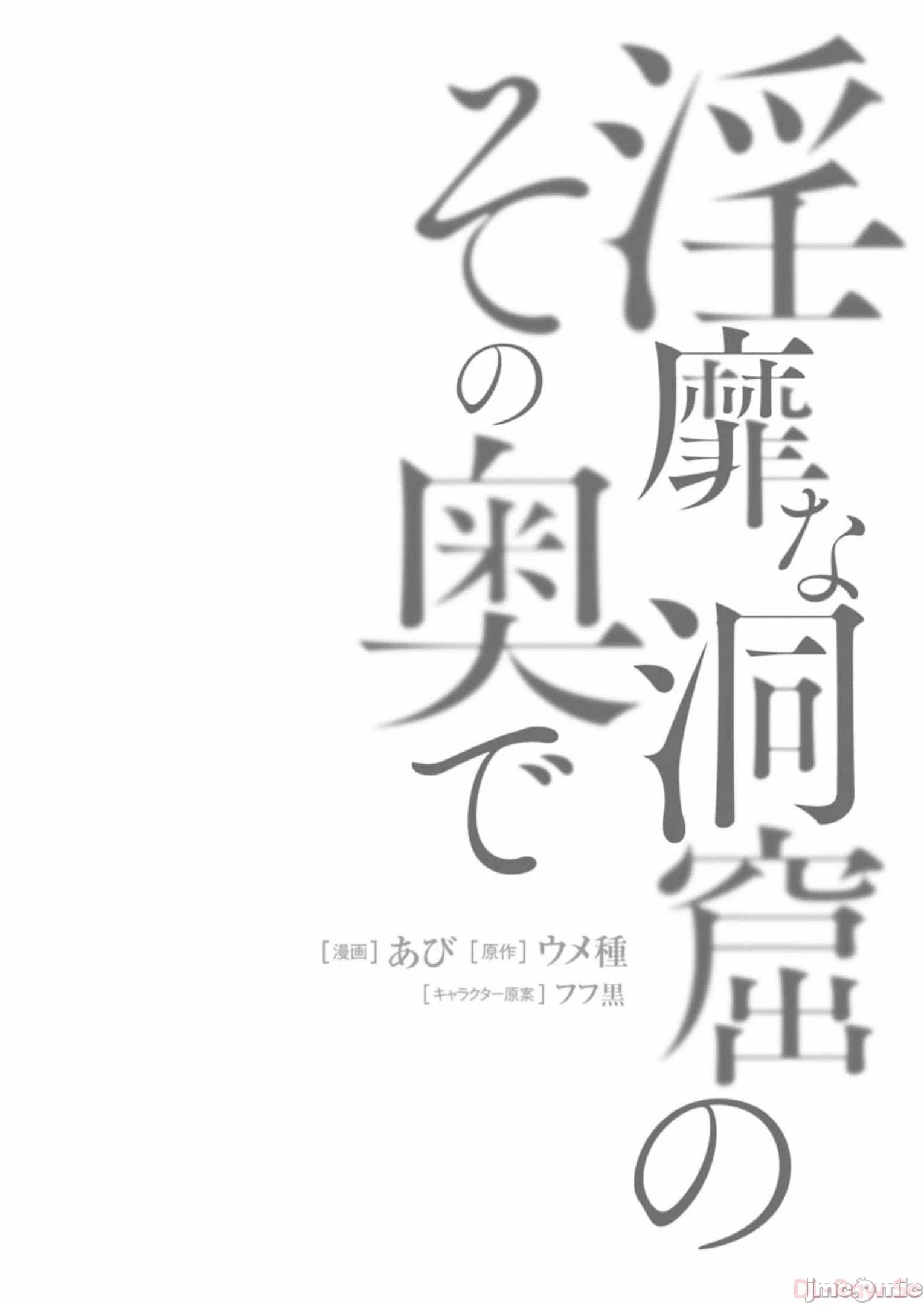 第18话18 第 32 页