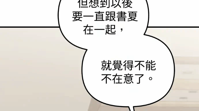 第31话第30话 第 306 页