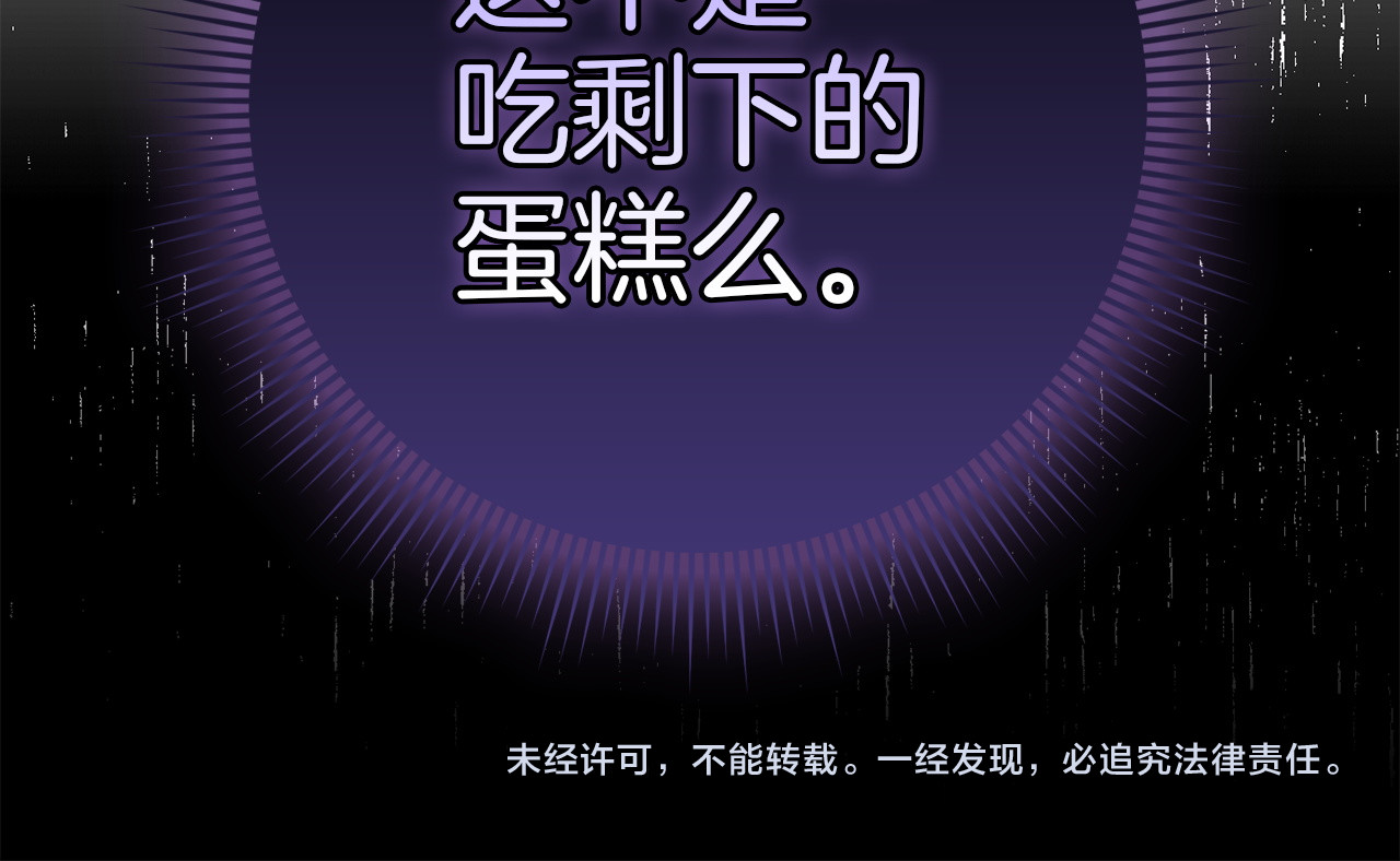 第11话 你哭了吗？ 第 157 页