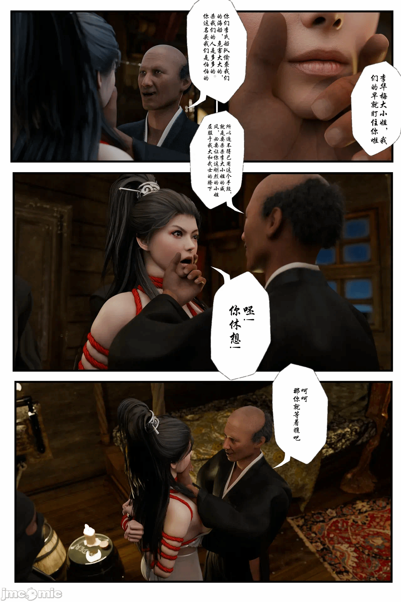 第一话 第 38 页