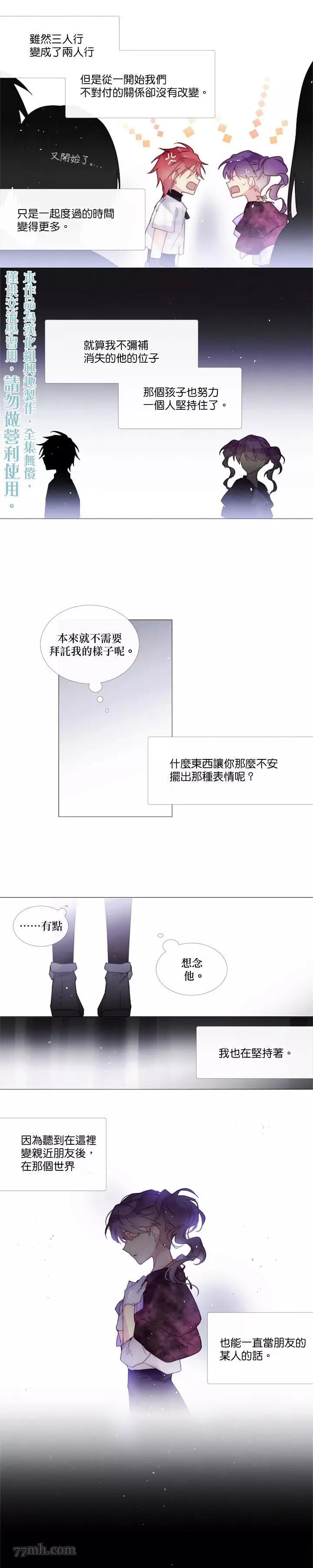 第45话 第 10 页