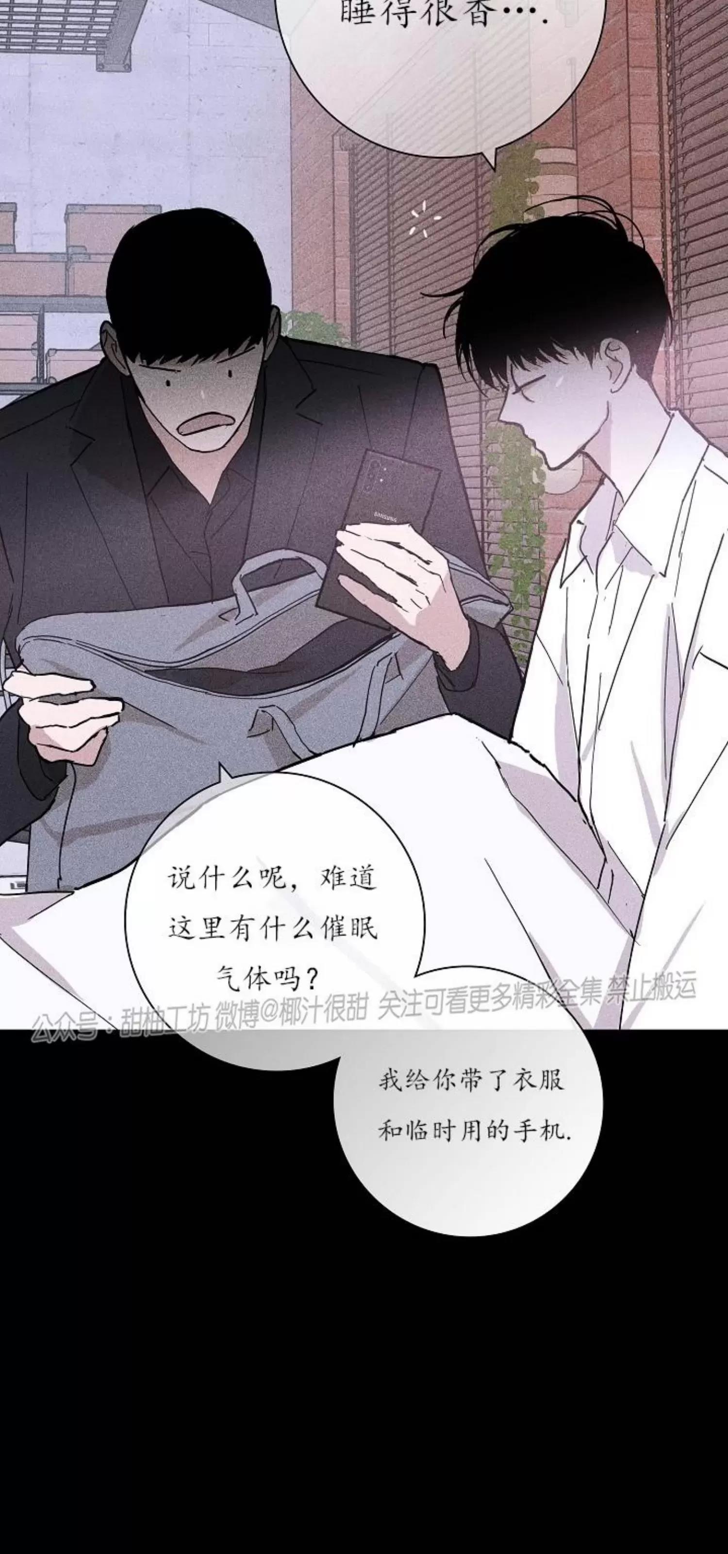 第24话 第 22 页