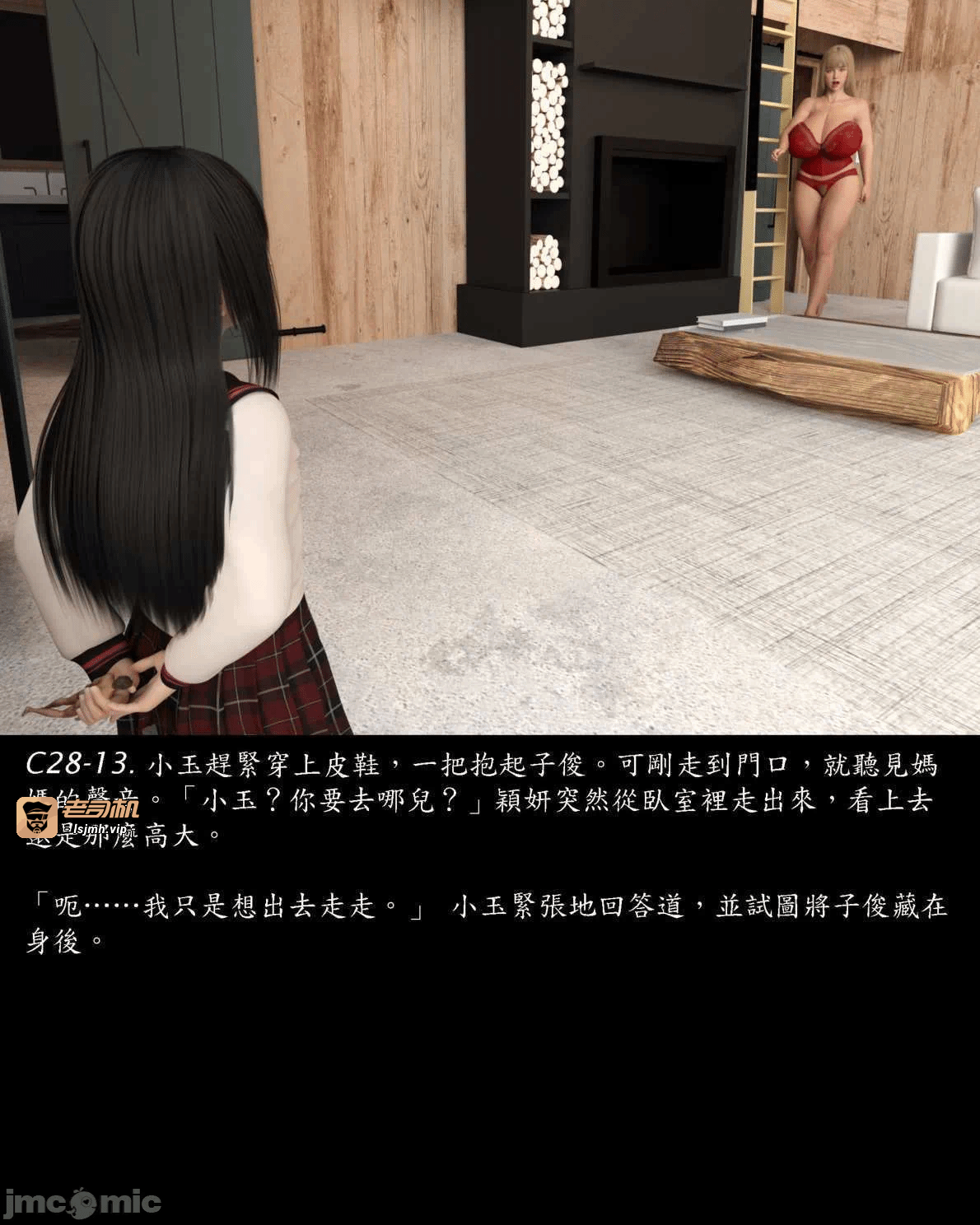 [Harafung] Kides diarie ch 19...32 第一话 - 155