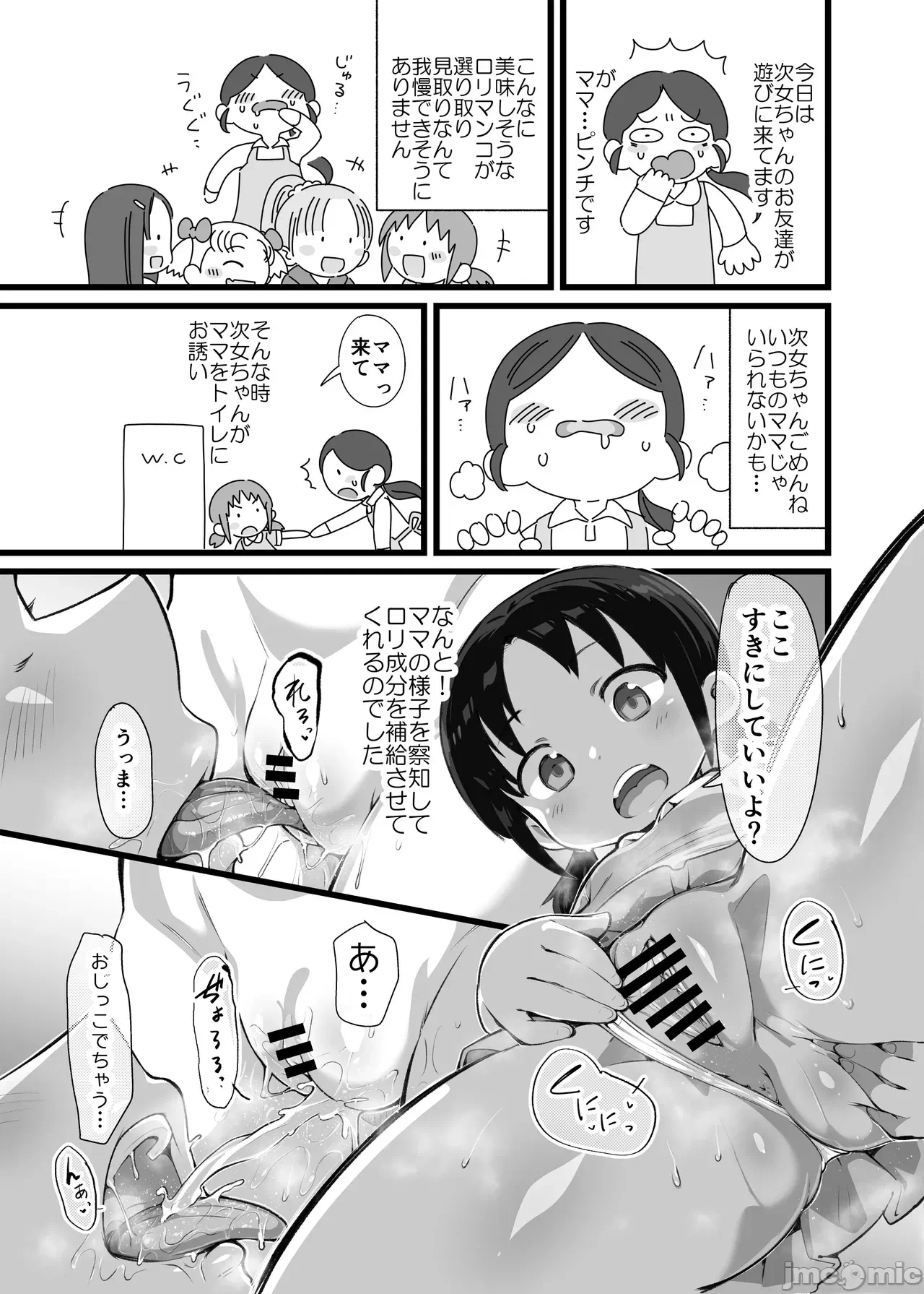 第一话 第 40 页