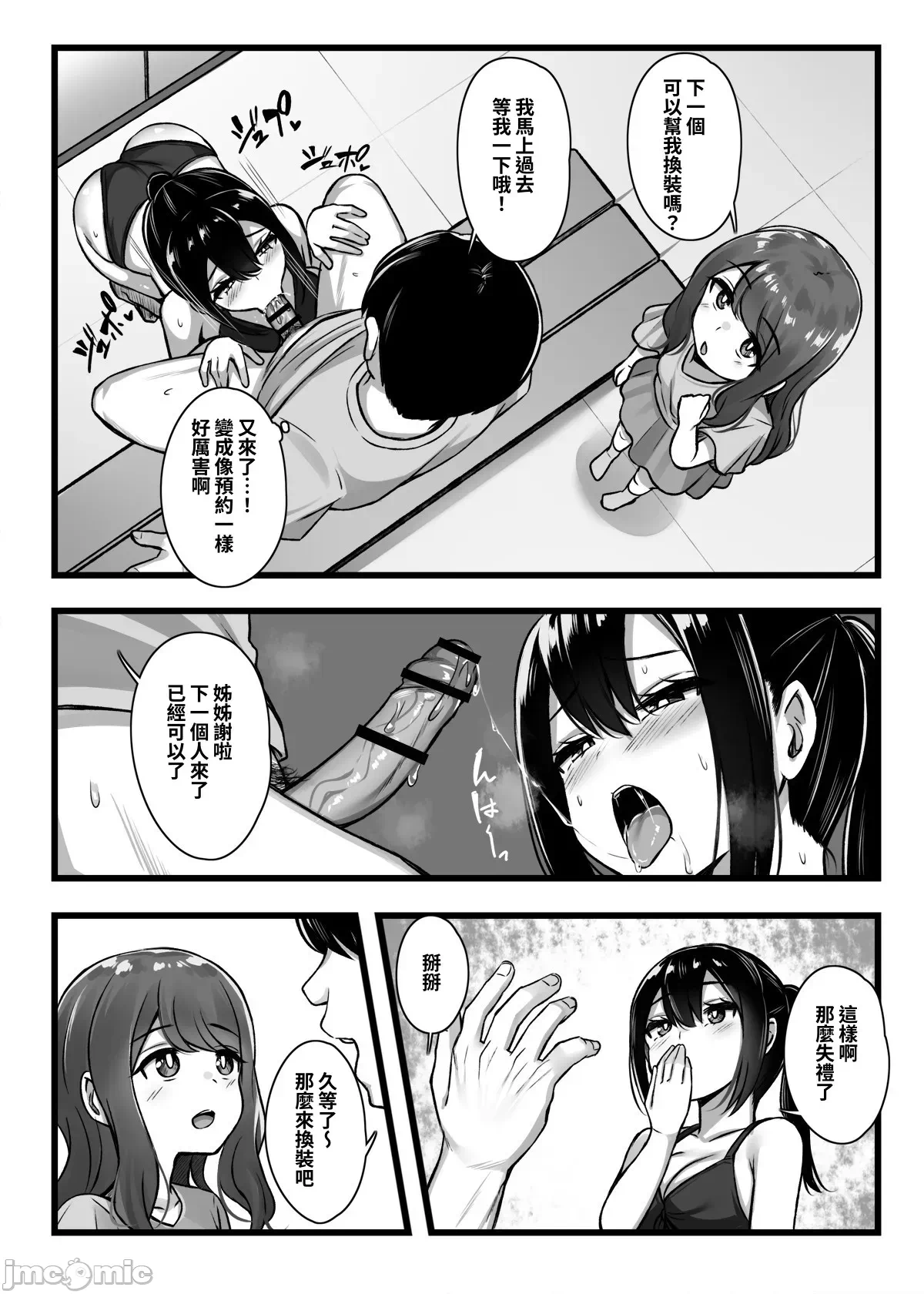 第一话 第 20 页