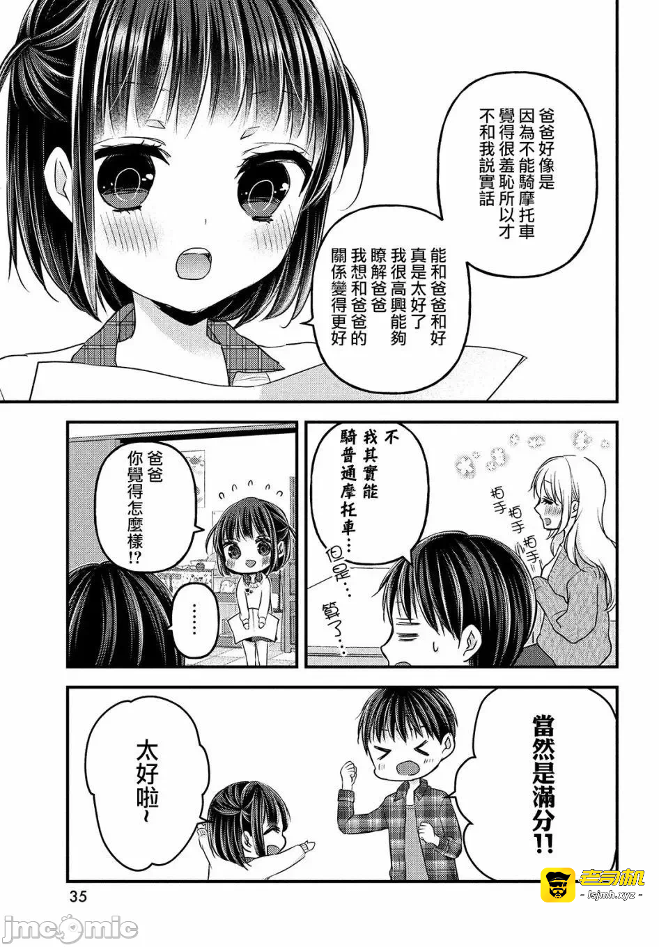 第9话第06话 第 33 页