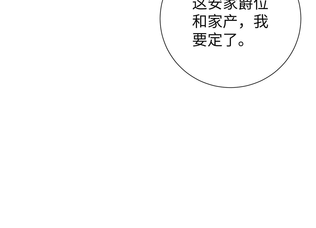 第4话 这男妓像你么？ 第 132 页