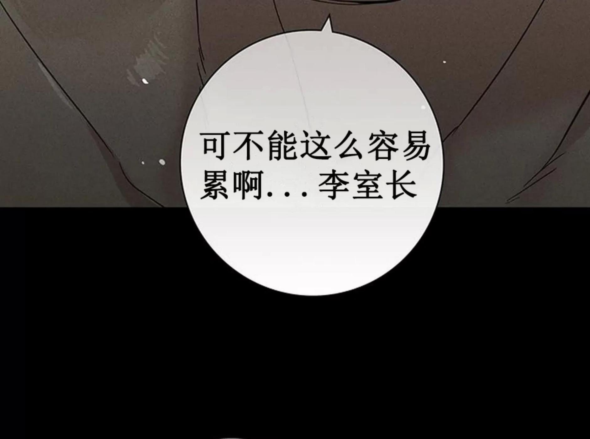 第51话 第 74 页