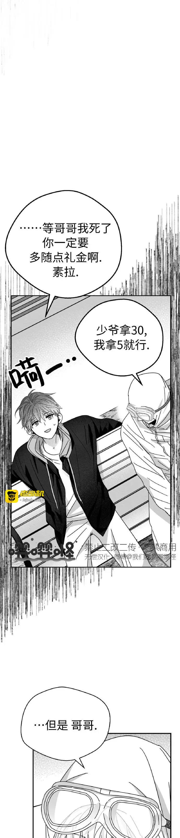 第03话 第 13 页