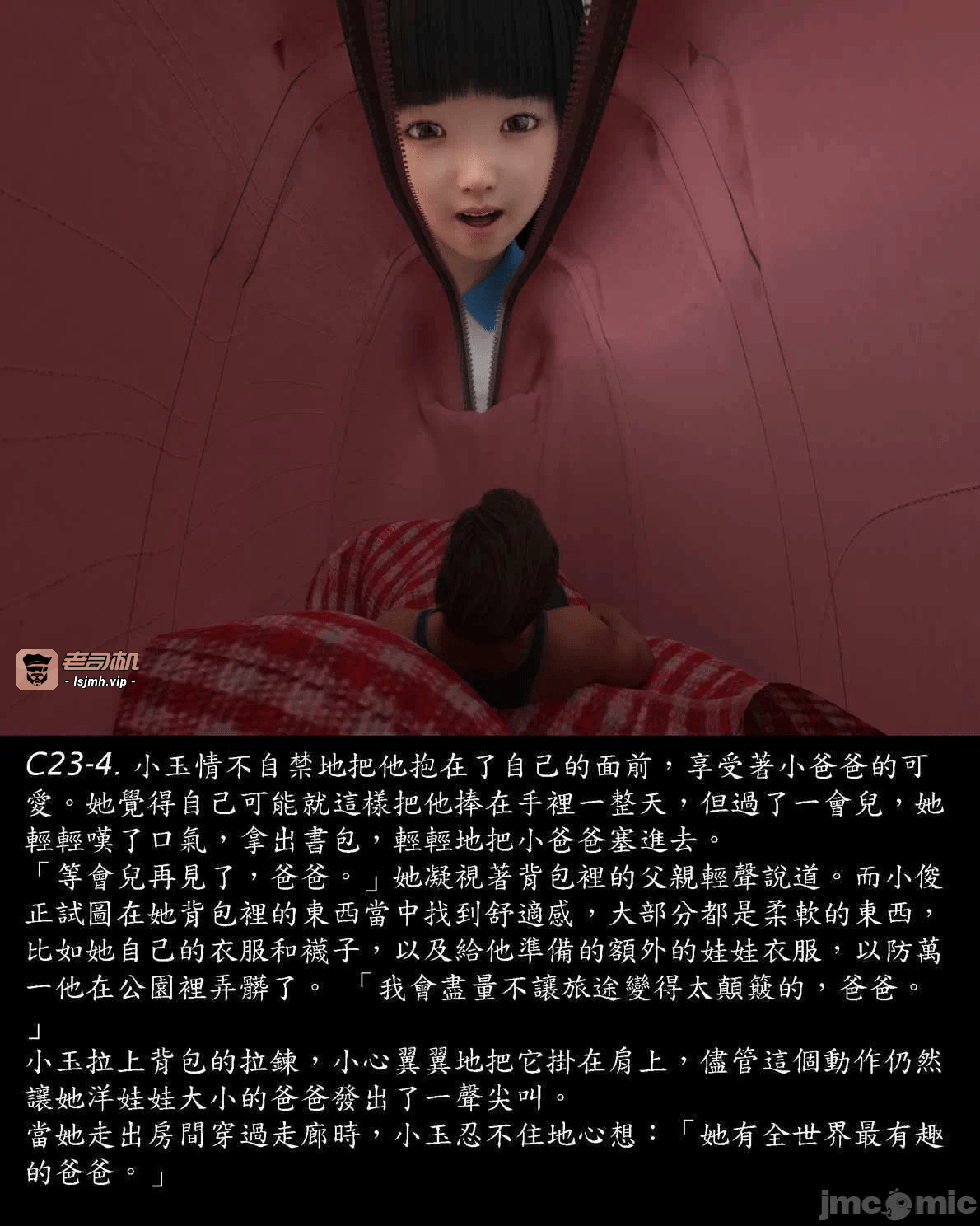 [Harafung] Kides diarie ch 19...32 第一话 - 63
