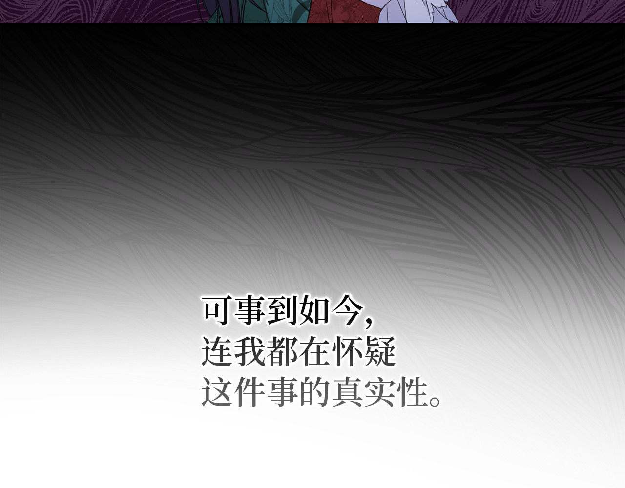 第10话 出手相救 第 111 页