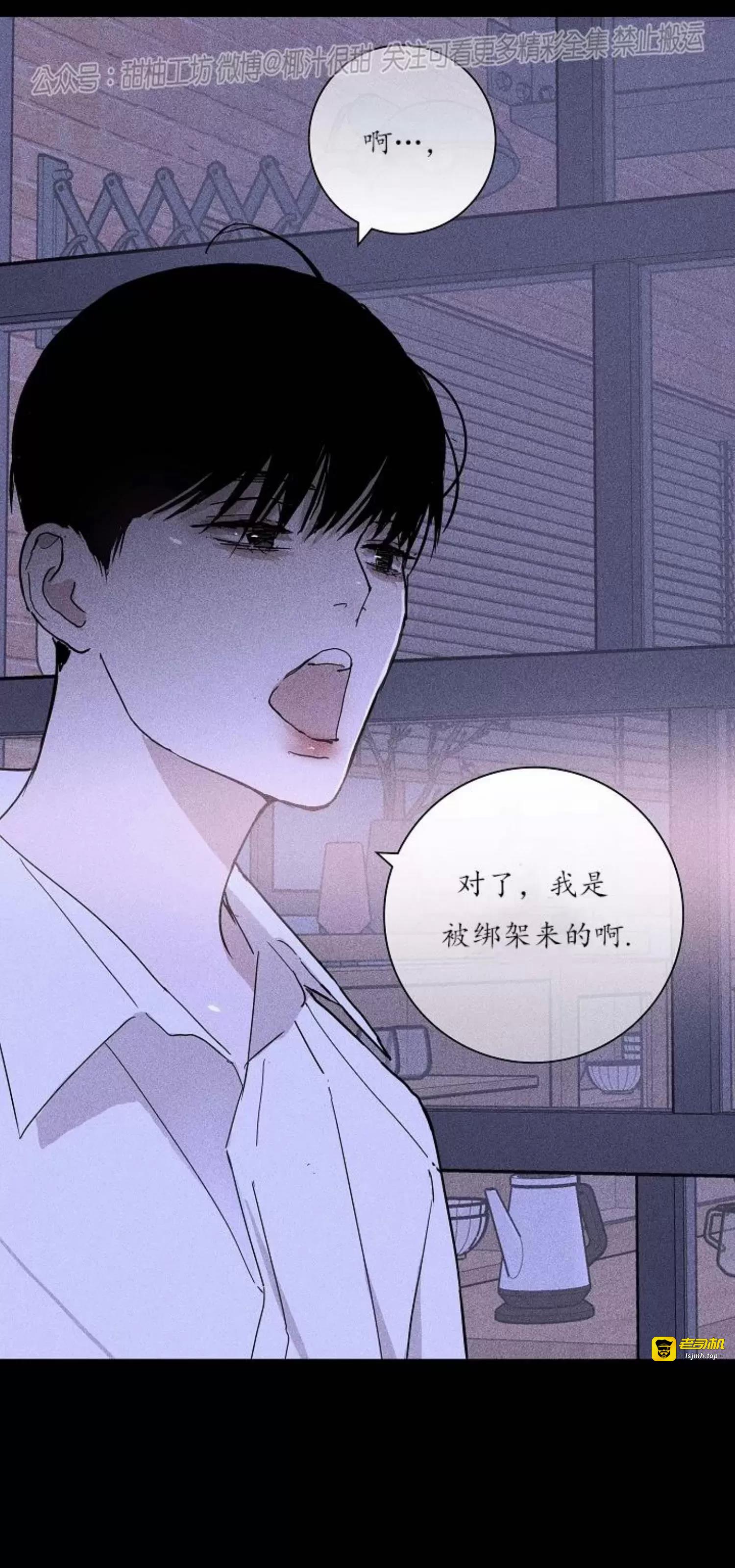 第24话 第 9 页