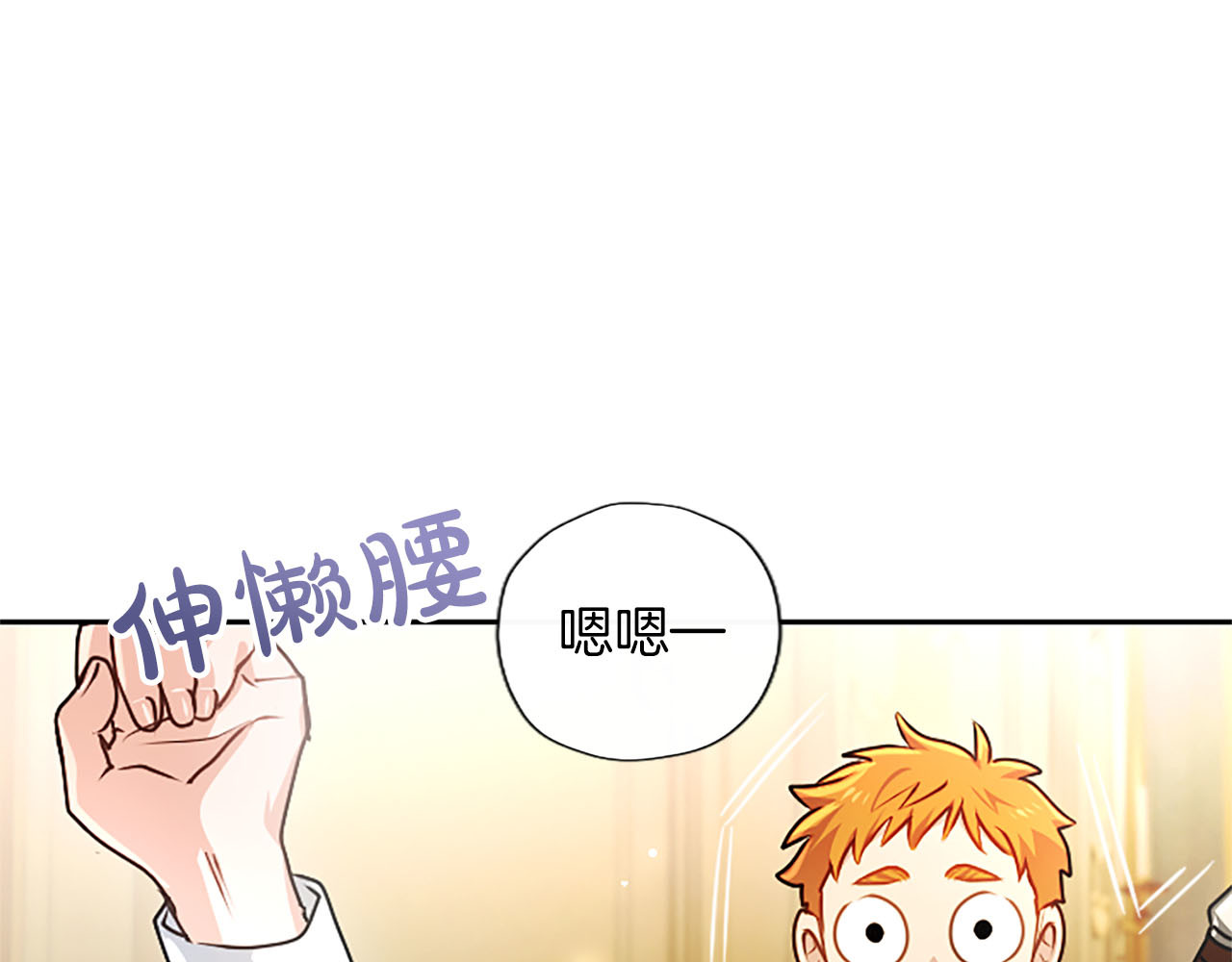 第84话 醒来 第 167 页