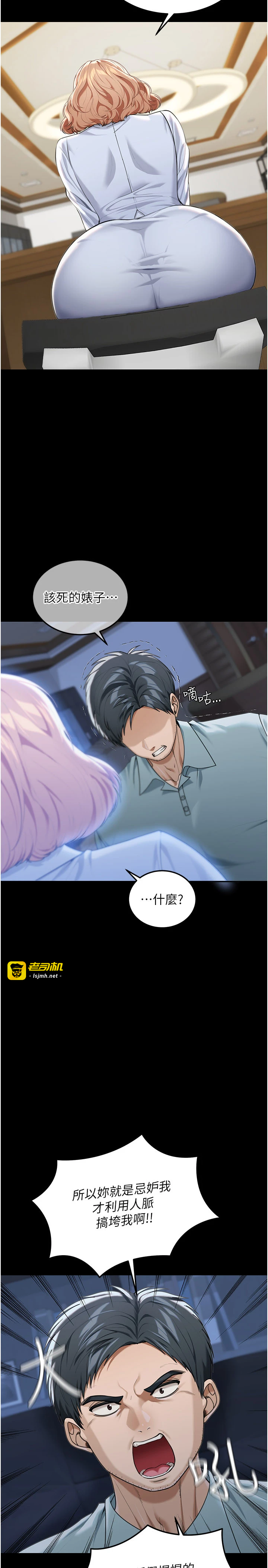 第1话 - 玩股票和做爱并无区别 第 21 页