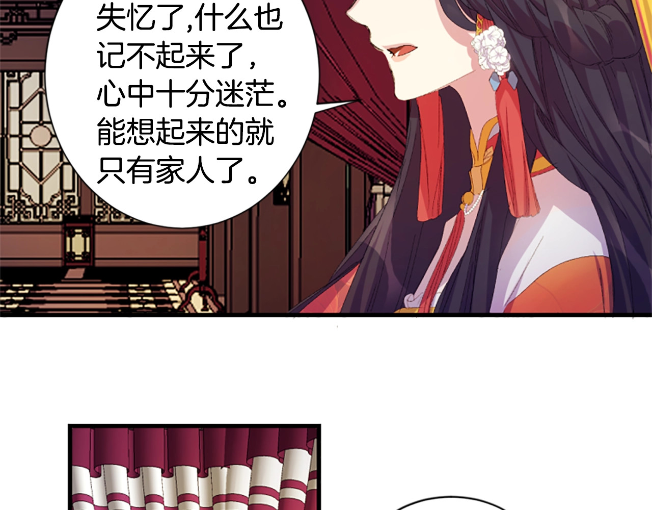 第4话 朕从未牵挂你 第 85 页