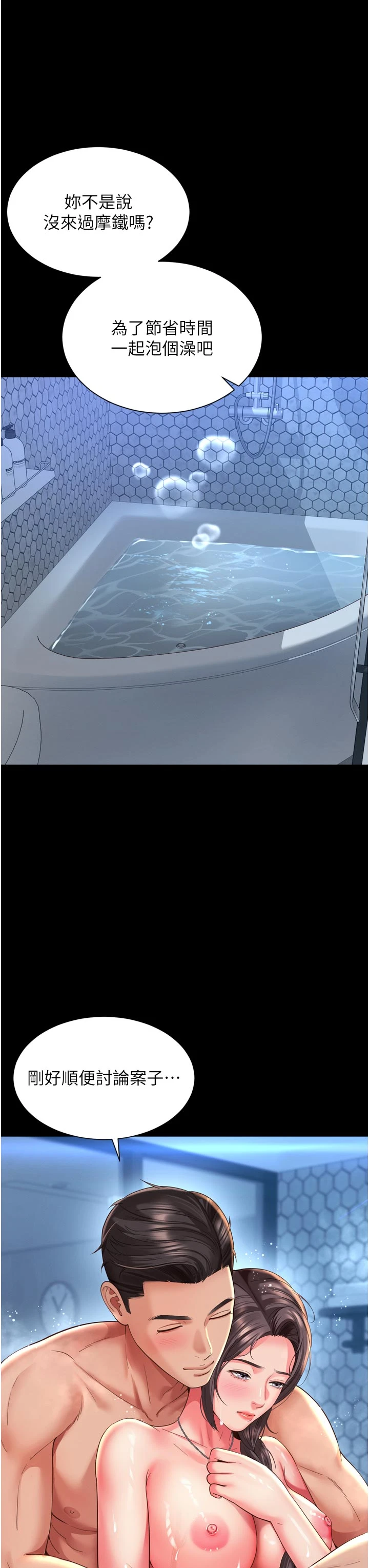 第11话 - 故意内射惹妈妈生气 第 45 页