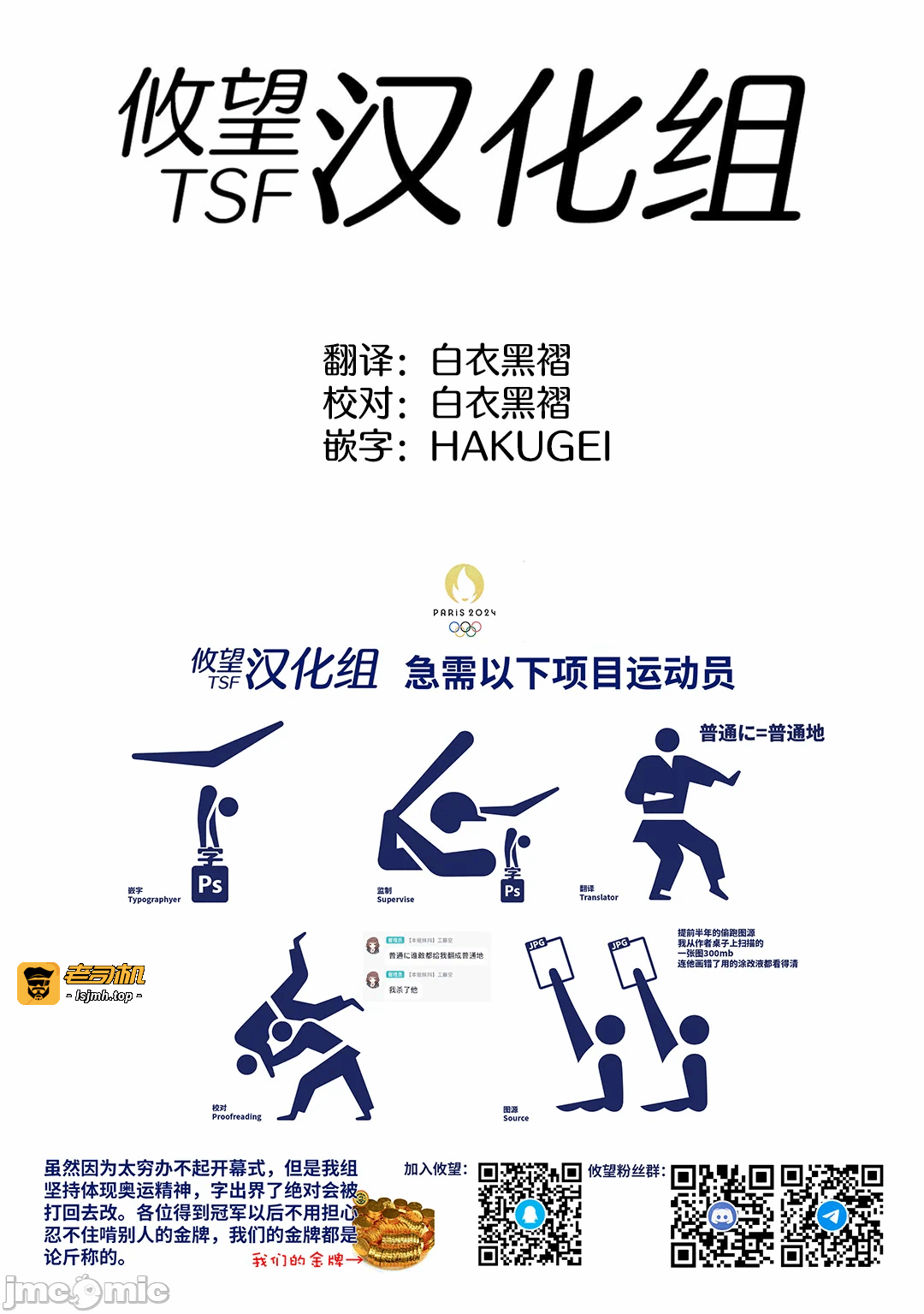 第1话 第 33 页