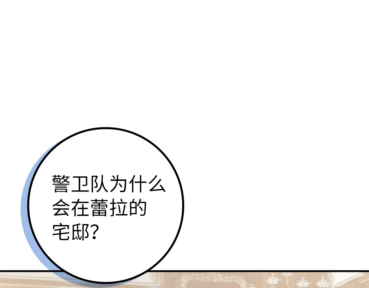 第104话 可疑的人物 第 11 页